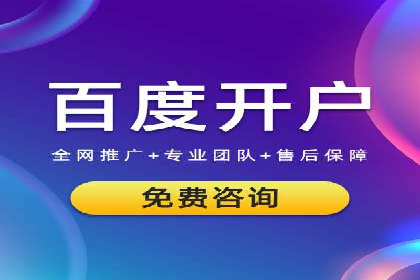 竞价广告开户实战经验：从失败到成功的转变
